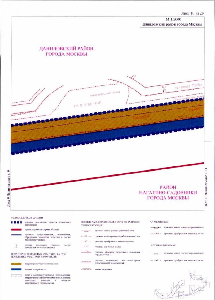 Постановление Правительства Москвы от 19.11.2021 N 1809-ПП "Об утверждении проекта планировки территории вдоль акватории реки Москвы от набережной Марка Шагала до Южного речного вокзала"