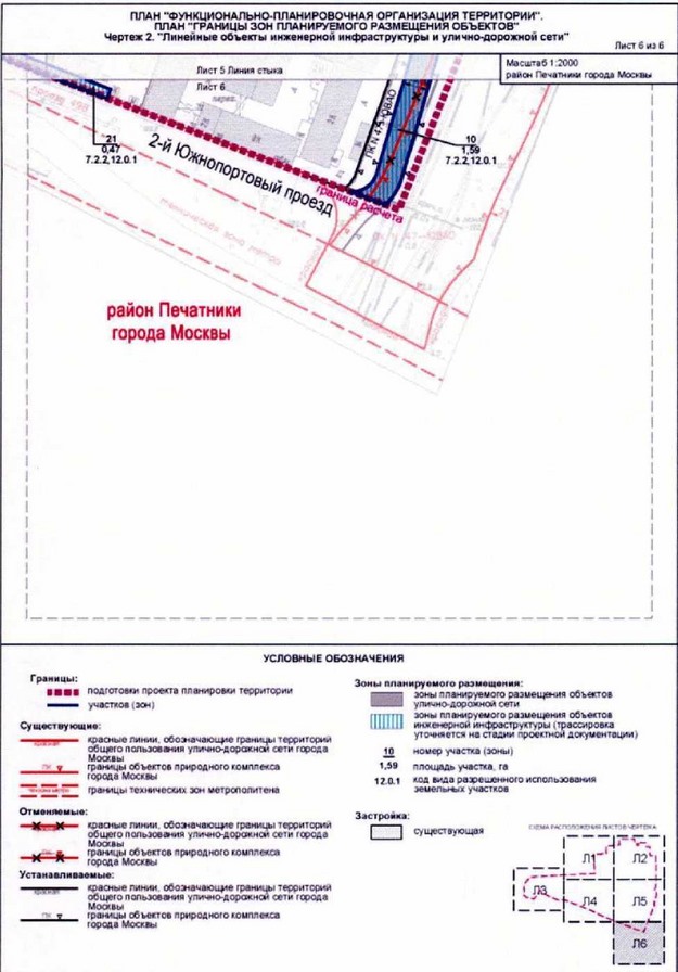 Постановление Правительства Москвы от 30.11.2021 N 1852-ПП "Об утверждении проекта планировки части территории производственной зоны N 26 "Южный порт", ограниченной Южнопортовой улицей, 2-м Южнопортовым проездом, полосой отвода железной дороги"