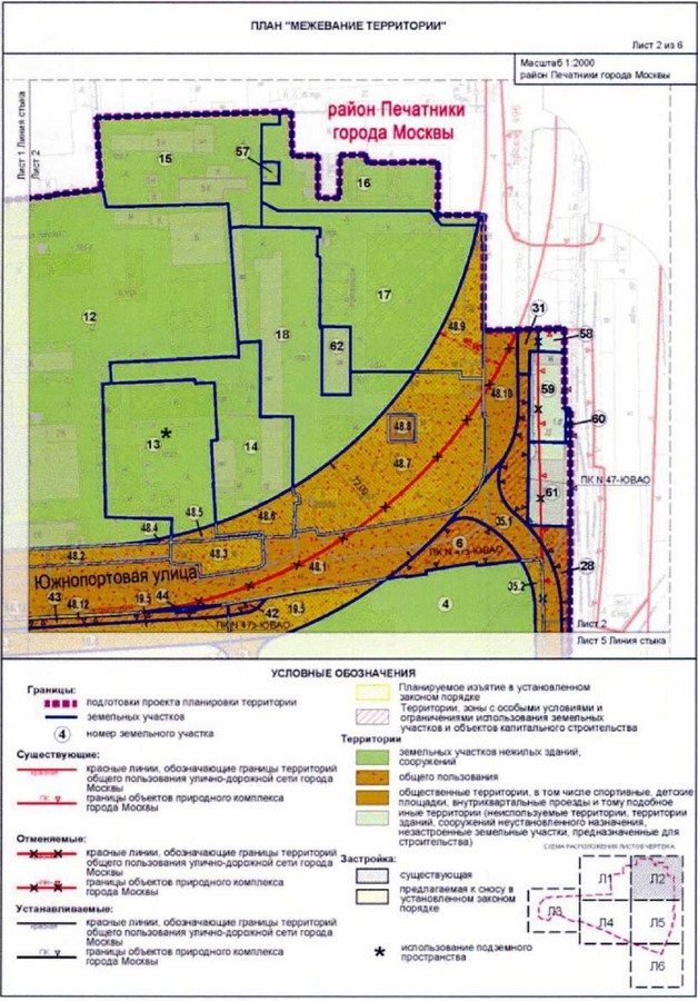 Постановление Правительства Москвы от 30.11.2021 N 1852-ПП "Об утверждении проекта планировки части территории производственной зоны N 26 "Южный порт", ограниченной Южнопортовой улицей, 2-м Южнопортовым проездом, полосой отвода железной дороги"