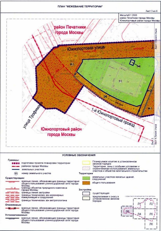 Постановление Правительства Москвы от 30.11.2021 N 1852-ПП "Об утверждении проекта планировки части территории производственной зоны N 26 "Южный порт", ограниченной Южнопортовой улицей, 2-м Южнопортовым проездом, полосой отвода железной дороги"