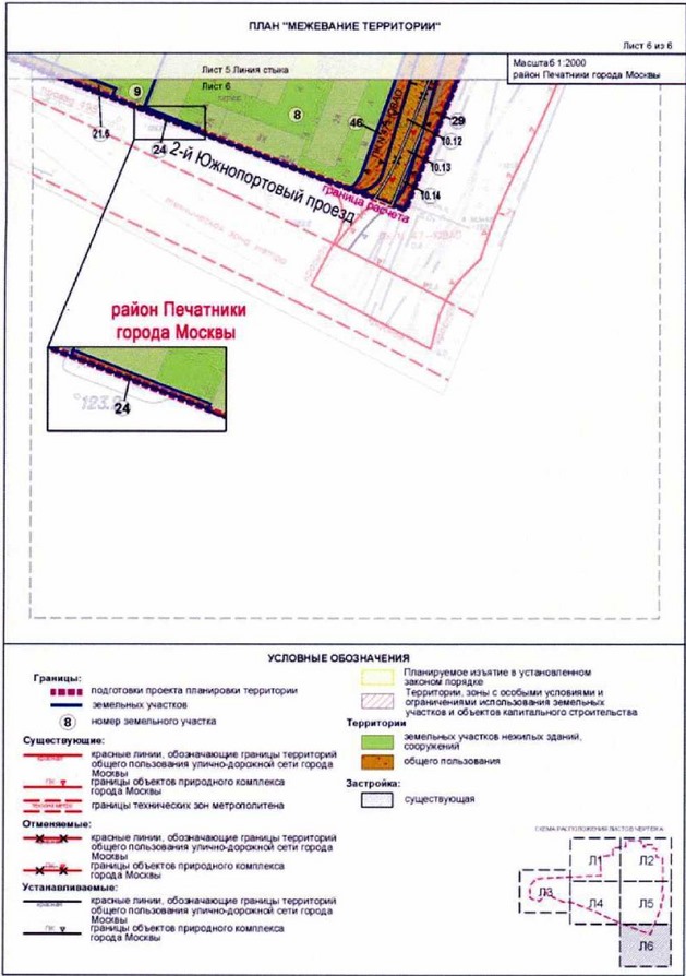 Постановление Правительства Москвы от 30.11.2021 N 1852-ПП "Об утверждении проекта планировки части территории производственной зоны N 26 "Южный порт", ограниченной Южнопортовой улицей, 2-м Южнопортовым проездом, полосой отвода железной дороги"