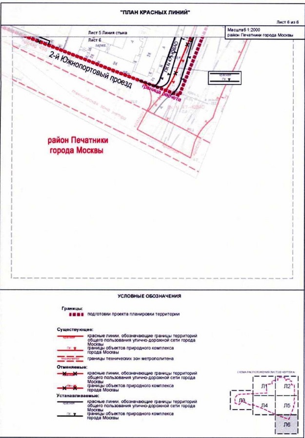 Постановление Правительства Москвы от 30.11.2021 N 1852-ПП "Об утверждении проекта планировки части территории производственной зоны N 26 "Южный порт", ограниченной Южнопортовой улицей, 2-м Южнопортовым проездом, полосой отвода железной дороги"