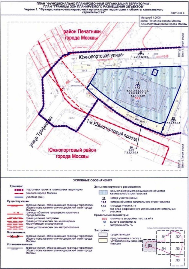 Постановление Правительства Москвы от 30.11.2021 N 1852-ПП "Об утверждении проекта планировки части территории производственной зоны N 26 "Южный порт", ограниченной Южнопортовой улицей, 2-м Южнопортовым проездом, полосой отвода железной дороги"