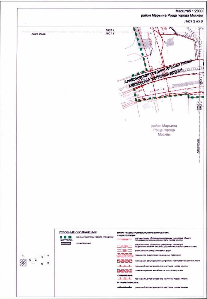 Постановление Правительства Москвы от 30.11.2021 N 1853-ПП "Об утверждении проекта планировки территории, прилегающей к Московским центральным диаметрам: МЦД-2 "Нахабино-Подольск", участок вдоль 8-го проезда Марьиной Рощи"