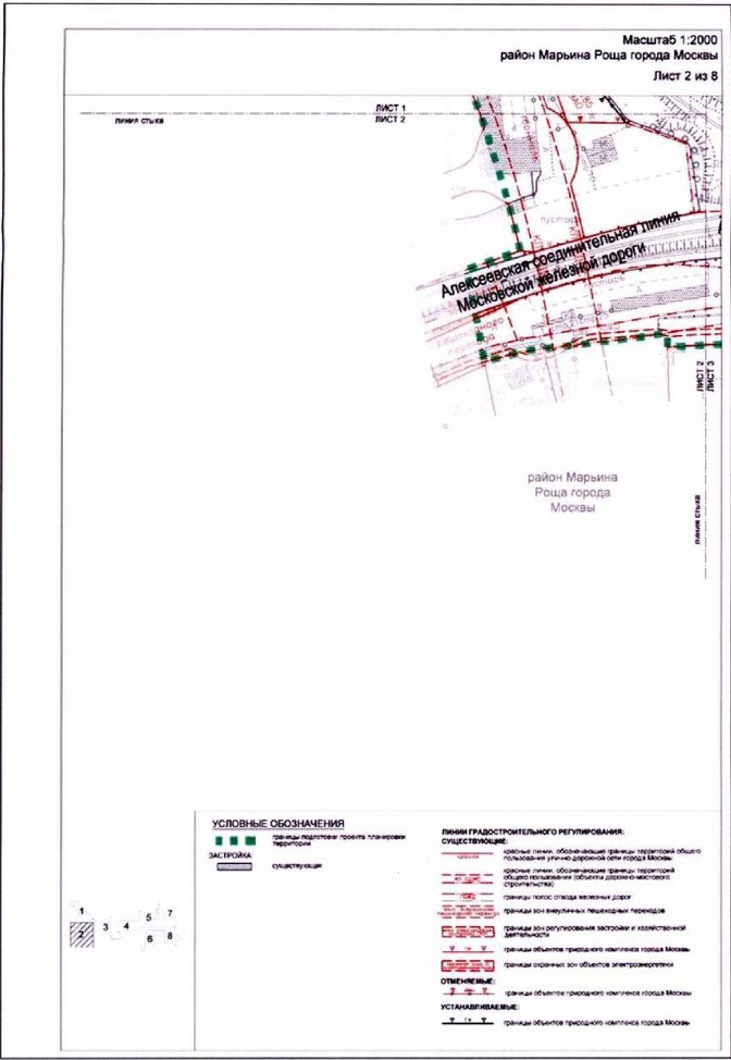 Постановление Правительства Москвы от 30.11.2021 N 1853-ПП "Об утверждении проекта планировки территории, прилегающей к Московским центральным диаметрам: МЦД-2 "Нахабино-Подольск", участок вдоль 8-го проезда Марьиной Рощи"