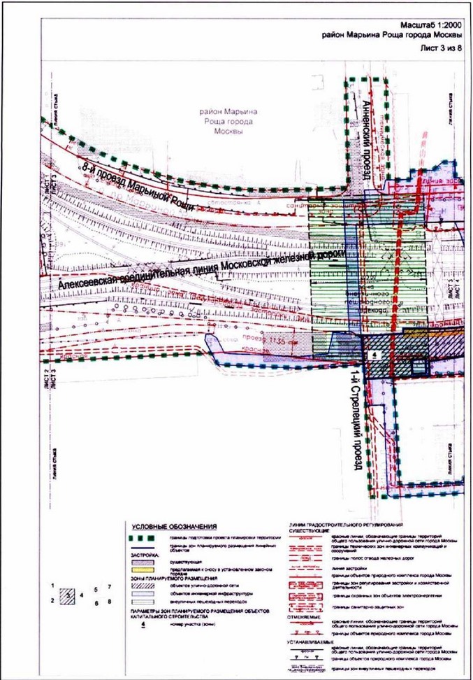 Постановление Правительства Москвы от 30.11.2021 N 1853-ПП "Об утверждении проекта планировки территории, прилегающей к Московским центральным диаметрам: МЦД-2 "Нахабино-Подольск", участок вдоль 8-го проезда Марьиной Рощи"