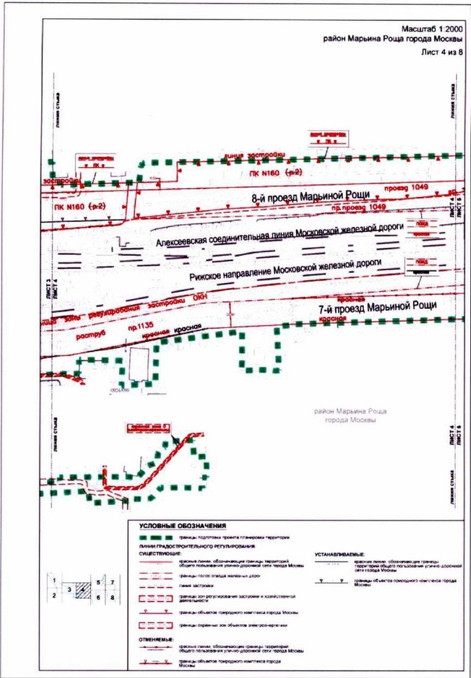 Постановление Правительства Москвы от 30.11.2021 N 1853-ПП "Об утверждении проекта планировки территории, прилегающей к Московским центральным диаметрам: МЦД-2 "Нахабино-Подольск", участок вдоль 8-го проезда Марьиной Рощи"