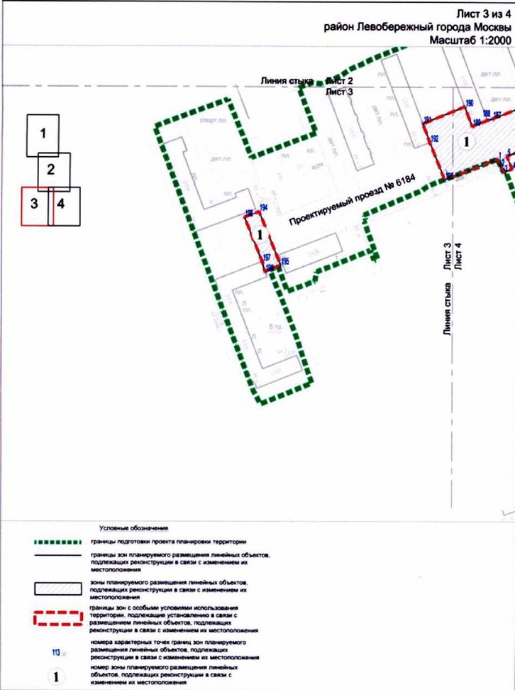 Постановление Правительства Москвы от 30.11.2021 N 1854-ПП "Об утверждении проекта планировки территории линейных объектов участков улично-дорожной сети - проектируемые проезды N 6183, N 6184"