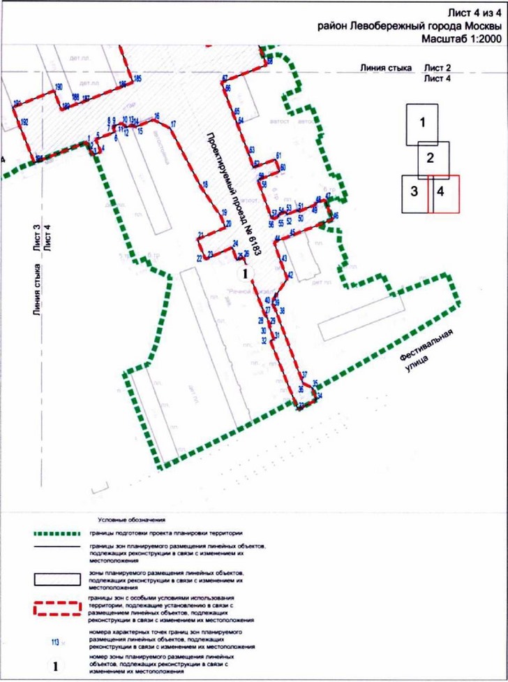 Постановление Правительства Москвы от 30.11.2021 N 1854-ПП "Об утверждении проекта планировки территории линейных объектов участков улично-дорожной сети - проектируемые проезды N 6183, N 6184"