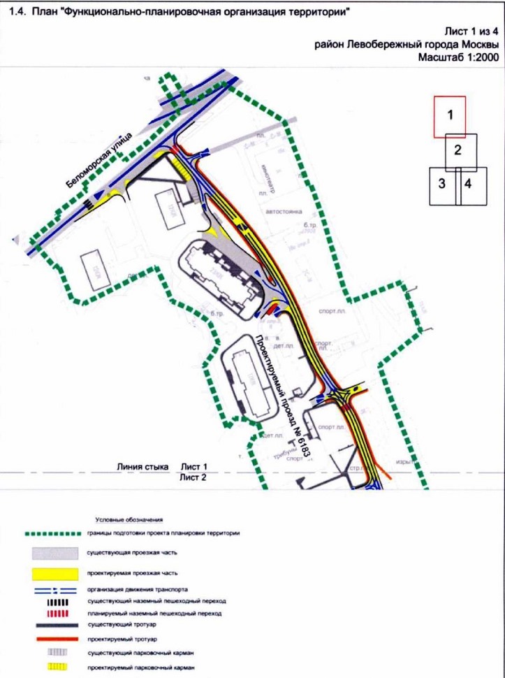 Постановление Правительства Москвы от 30.11.2021 N 1854-ПП "Об утверждении проекта планировки территории линейных объектов участков улично-дорожной сети - проектируемые проезды N 6183, N 6184"