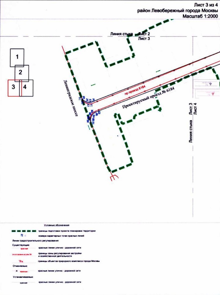 Постановление Правительства Москвы от 30.11.2021 N 1854-ПП "Об утверждении проекта планировки территории линейных объектов участков улично-дорожной сети - проектируемые проезды N 6183, N 6184"