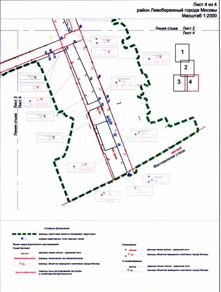 Постановление Правительства Москвы от 30.11.2021 N 1854-ПП "Об утверждении проекта планировки территории линейных объектов участков улично-дорожной сети - проектируемые проезды N 6183, N 6184"