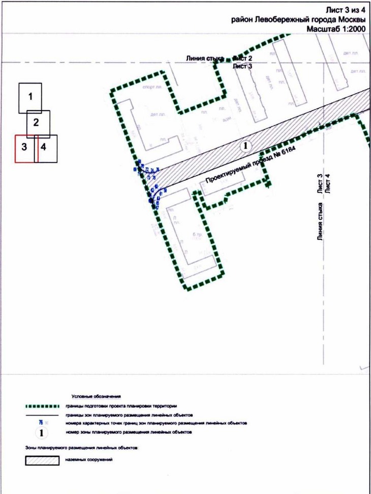 Постановление Правительства Москвы от 30.11.2021 N 1854-ПП "Об утверждении проекта планировки территории линейных объектов участков улично-дорожной сети - проектируемые проезды N 6183, N 6184"