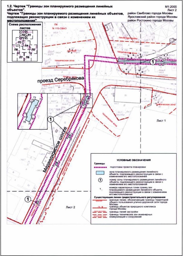 Постановление Правительства Москвы от 30.11.2021 N 1887-ПП "Об утверждении проекта планировки территории линейного объекта - реконструкция газопровода среднего давления по адресу: проспект Мира, владение 211"