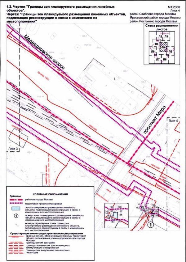 Постановление Правительства Москвы от 30.11.2021 N 1887-ПП "Об утверждении проекта планировки территории линейного объекта - реконструкция газопровода среднего давления по адресу: проспект Мира, владение 211"