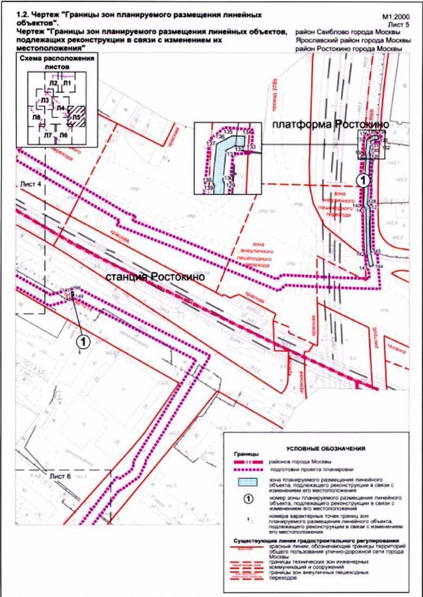 Постановление Правительства Москвы от 30.11.2021 N 1887-ПП "Об утверждении проекта планировки территории линейного объекта - реконструкция газопровода среднего давления по адресу: проспект Мира, владение 211"