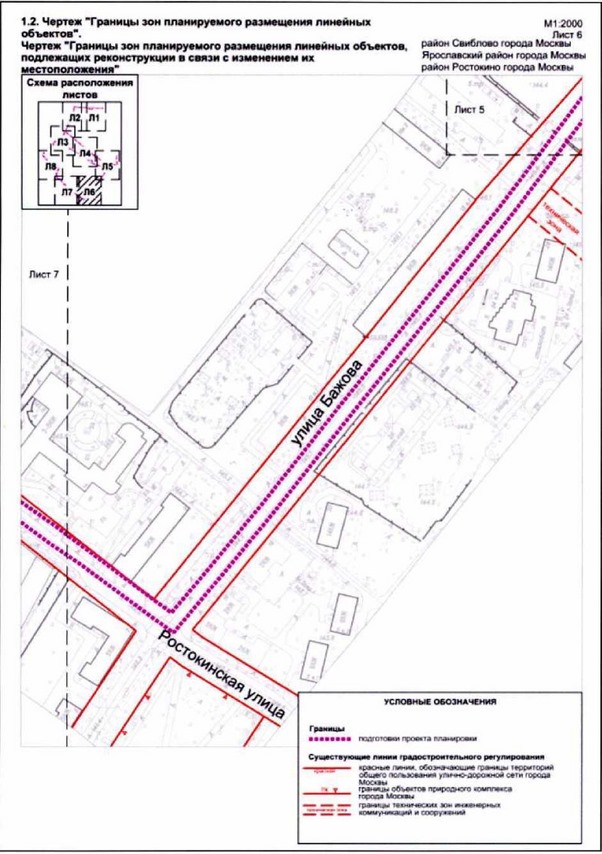 Постановление Правительства Москвы от 30.11.2021 N 1887-ПП "Об утверждении проекта планировки территории линейного объекта - реконструкция газопровода среднего давления по адресу: проспект Мира, владение 211"