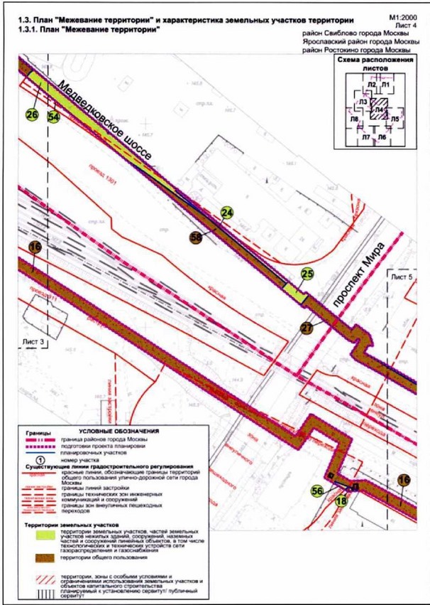 Постановление Правительства Москвы от 30.11.2021 N 1887-ПП "Об утверждении проекта планировки территории линейного объекта - реконструкция газопровода среднего давления по адресу: проспект Мира, владение 211"