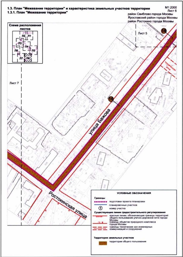 Постановление Правительства Москвы от 30.11.2021 N 1887-ПП "Об утверждении проекта планировки территории линейного объекта - реконструкция газопровода среднего давления по адресу: проспект Мира, владение 211"