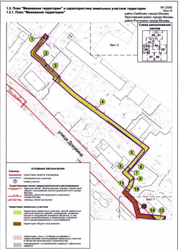 Постановление Правительства Москвы от 30.11.2021 N 1887-ПП "Об утверждении проекта планировки территории линейного объекта - реконструкция газопровода среднего давления по адресу: проспект Мира, владение 211"