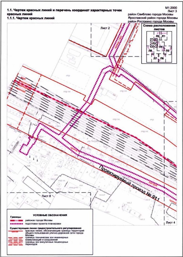 Постановление Правительства Москвы от 30.11.2021 N 1887-ПП "Об утверждении проекта планировки территории линейного объекта - реконструкция газопровода среднего давления по адресу: проспект Мира, владение 211"