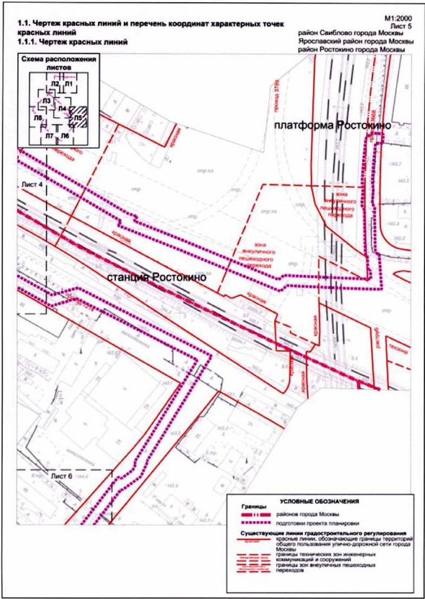 Постановление Правительства Москвы от 30.11.2021 N 1887-ПП "Об утверждении проекта планировки территории линейного объекта - реконструкция газопровода среднего давления по адресу: проспект Мира, владение 211"