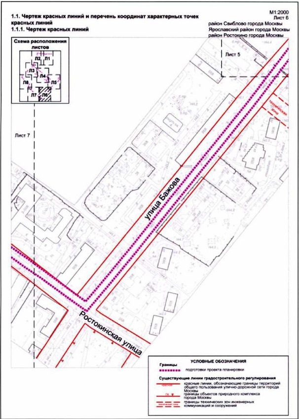 Постановление Правительства Москвы от 30.11.2021 N 1887-ПП "Об утверждении проекта планировки территории линейного объекта - реконструкция газопровода среднего давления по адресу: проспект Мира, владение 211"