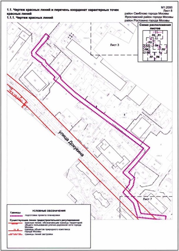 Постановление Правительства Москвы от 30.11.2021 N 1887-ПП "Об утверждении проекта планировки территории линейного объекта - реконструкция газопровода среднего давления по адресу: проспект Мира, владение 211"