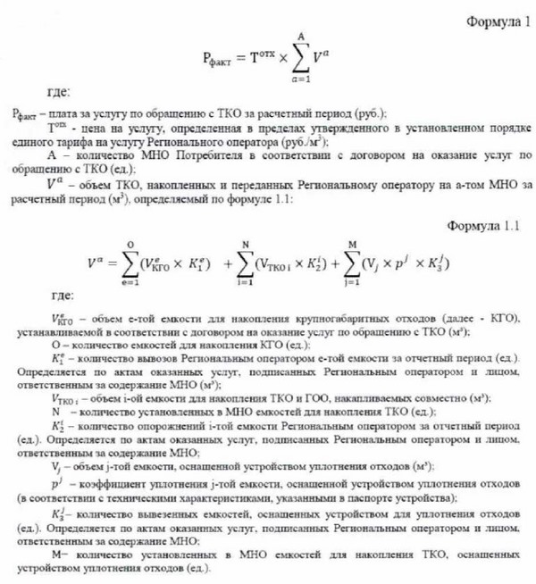 Постановление Правительства Москвы от 07.12.2021 N 1902-ПП "О внесении изменений в постановления Правительства Москвы от 27 октября 2020 г. N 1812-ПП и от 27 октября 2020 г. N 1813-ПП"