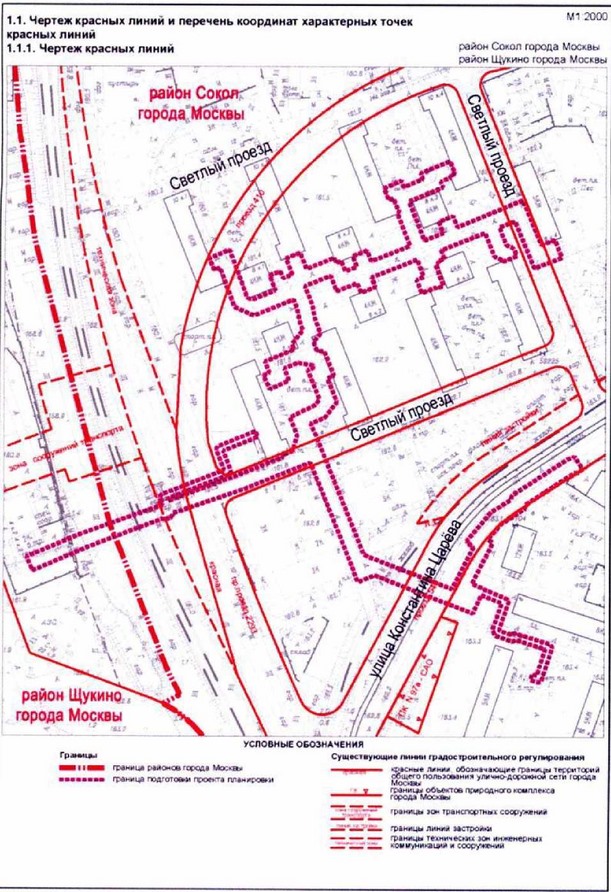 Постановление Правительства Москвы от 21.12.2021 N 2148-ПП "Об утверждении проекта планировки территории линейного объекта - реконструкция газопроводов среднего и низкого давления по адресу: г.Москва, Светлый проезд"