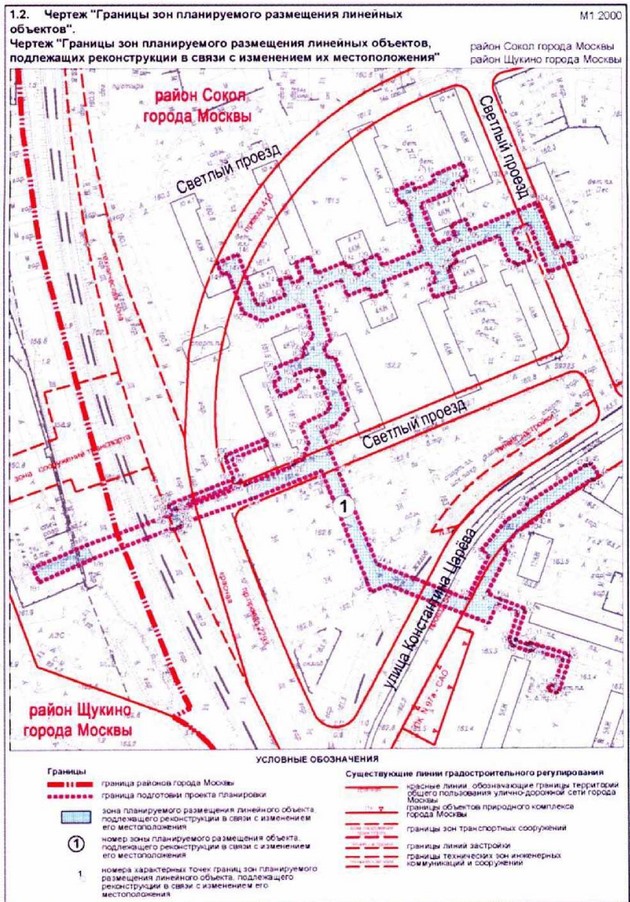 Постановление Правительства Москвы от 21.12.2021 N 2148-ПП "Об утверждении проекта планировки территории линейного объекта - реконструкция газопроводов среднего и низкого давления по адресу: г.Москва, Светлый проезд"