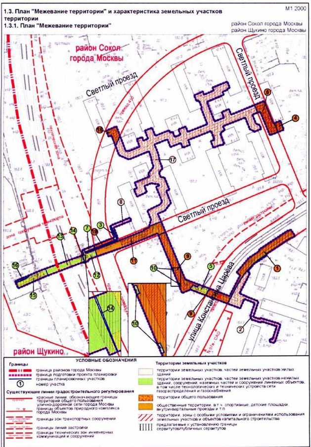 Постановление Правительства Москвы от 21.12.2021 N 2148-ПП "Об утверждении проекта планировки территории линейного объекта - реконструкция газопроводов среднего и низкого давления по адресу: г.Москва, Светлый проезд"