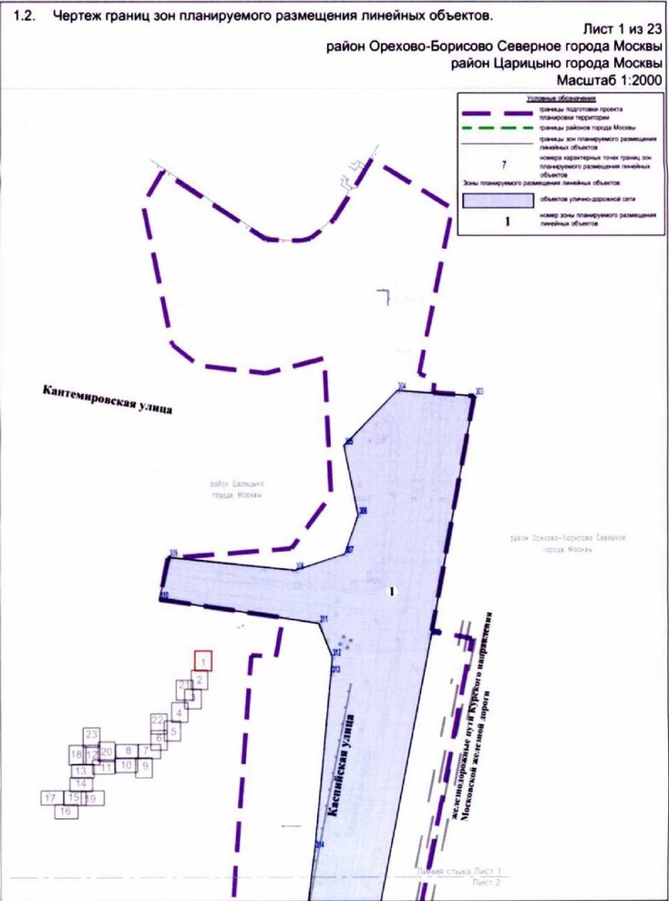 Постановление Правительства Москвы от 23.12.2021 N 2167-ПП "Об утверждении проекта планировки территории линейного объекта участка улично-дорожной сети - участок Каспийской улицы от Кантемировской улицы до железнодорожных путей Павелецкого направления Московской железной дороги"