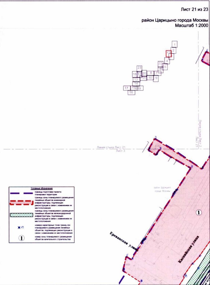 Постановление Правительства Москвы от 23.12.2021 N 2167-ПП "Об утверждении проекта планировки территории линейного объекта участка улично-дорожной сети - участок Каспийской улицы от Кантемировской улицы до железнодорожных путей Павелецкого направления Московской железной дороги"