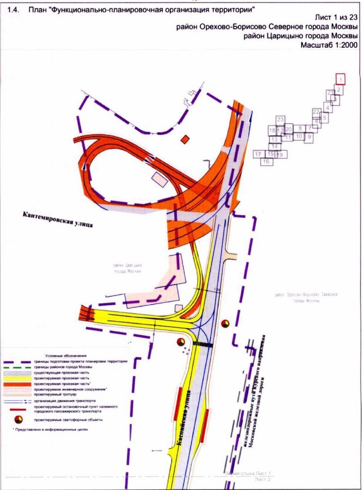 Постановление Правительства Москвы от 23.12.2021 N 2167-ПП "Об утверждении проекта планировки территории линейного объекта участка улично-дорожной сети - участок Каспийской улицы от Кантемировской улицы до железнодорожных путей Павелецкого направления Московской железной дороги"