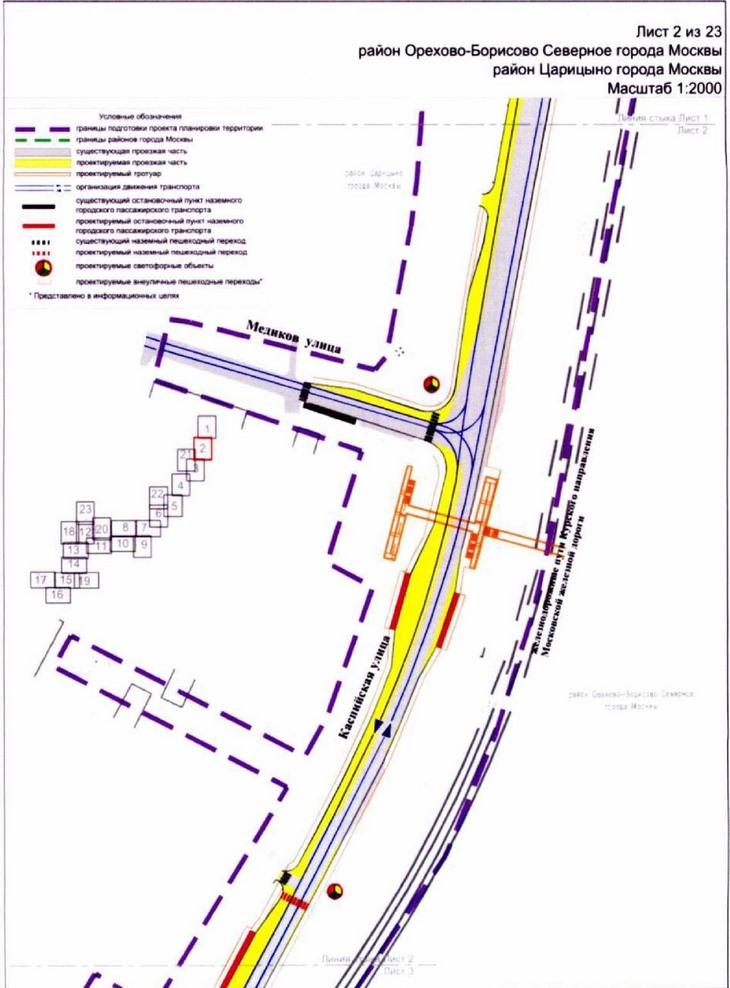 Постановление Правительства Москвы от 23.12.2021 N 2167-ПП "Об утверждении проекта планировки территории линейного объекта участка улично-дорожной сети - участок Каспийской улицы от Кантемировской улицы до железнодорожных путей Павелецкого направления Московской железной дороги"