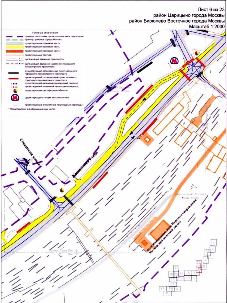 Постановление Правительства Москвы от 23.12.2021 N 2167-ПП "Об утверждении проекта планировки территории линейного объекта участка улично-дорожной сети - участок Каспийской улицы от Кантемировской улицы до железнодорожных путей Павелецкого направления Московской железной дороги"