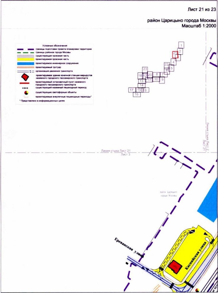 Постановление Правительства Москвы от 23.12.2021 N 2167-ПП "Об утверждении проекта планировки территории линейного объекта участка улично-дорожной сети - участок Каспийской улицы от Кантемировской улицы до железнодорожных путей Павелецкого направления Московской железной дороги"