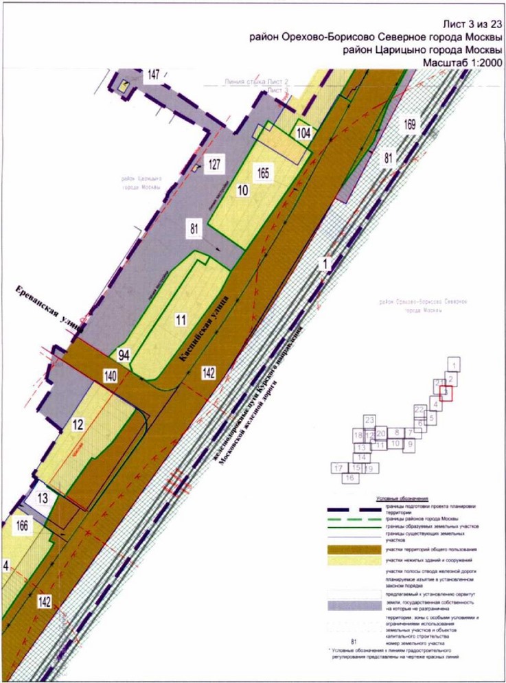 Постановление Правительства Москвы от 23.12.2021 N 2167-ПП "Об утверждении проекта планировки территории линейного объекта участка улично-дорожной сети - участок Каспийской улицы от Кантемировской улицы до железнодорожных путей Павелецкого направления Московской железной дороги"