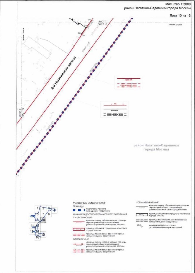 Постановление Правительства Москвы от 24.12.2021 N 2186-ПП "Об утверждении проекта планировки территории, ограниченной Нагатинской улицей, границей объекта природного комплекса N 78 Южного административного округа города Москвы "Коллективные сады НИИ химических материалов по 2-му Нагатинскому пр.", 2-м Нагатинским проездом, 1-м Нагатинским проездом, проектируемым проездом N 6443"