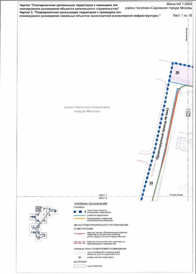 Постановление Правительства Москвы от 24.12.2021 N 2186-ПП "Об утверждении проекта планировки территории, ограниченной Нагатинской улицей, границей объекта природного комплекса N 78 Южного административного округа города Москвы "Коллективные сады НИИ химических материалов по 2-му Нагатинскому пр.", 2-м Нагатинским проездом, 1-м Нагатинским проездом, проектируемым проездом N 6443"