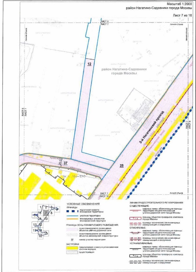 Постановление Правительства Москвы от 24.12.2021 N 2186-ПП "Об утверждении проекта планировки территории, ограниченной Нагатинской улицей, границей объекта природного комплекса N 78 Южного административного округа города Москвы "Коллективные сады НИИ химических материалов по 2-му Нагатинскому пр.", 2-м Нагатинским проездом, 1-м Нагатинским проездом, проектируемым проездом N 6443"