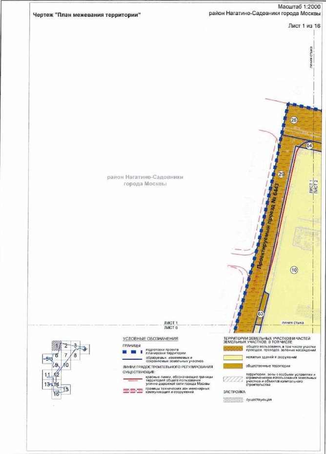 Постановление Правительства Москвы от 24.12.2021 N 2186-ПП "Об утверждении проекта планировки территории, ограниченной Нагатинской улицей, границей объекта природного комплекса N 78 Южного административного округа города Москвы "Коллективные сады НИИ химических материалов по 2-му Нагатинскому пр.", 2-м Нагатинским проездом, 1-м Нагатинским проездом, проектируемым проездом N 6443"