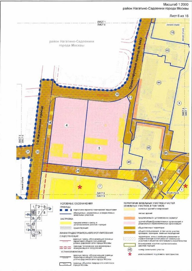 Постановление Правительства Москвы от 24.12.2021 N 2186-ПП "Об утверждении проекта планировки территории, ограниченной Нагатинской улицей, границей объекта природного комплекса N 78 Южного административного округа города Москвы "Коллективные сады НИИ химических материалов по 2-му Нагатинскому пр.", 2-м Нагатинским проездом, 1-м Нагатинским проездом, проектируемым проездом N 6443"