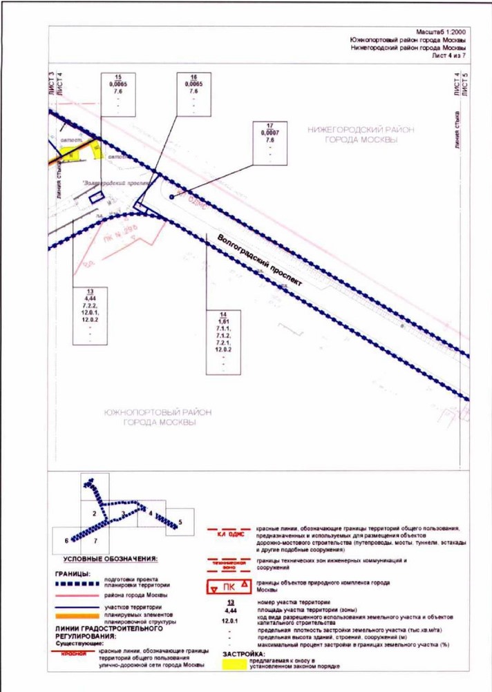 Постановление Правительства Москвы от 24.12.2021 N 2187-ПП "Об утверждении проекта планировки территории по адресу: 1-й Дубровский проезд, вл. 78/14"