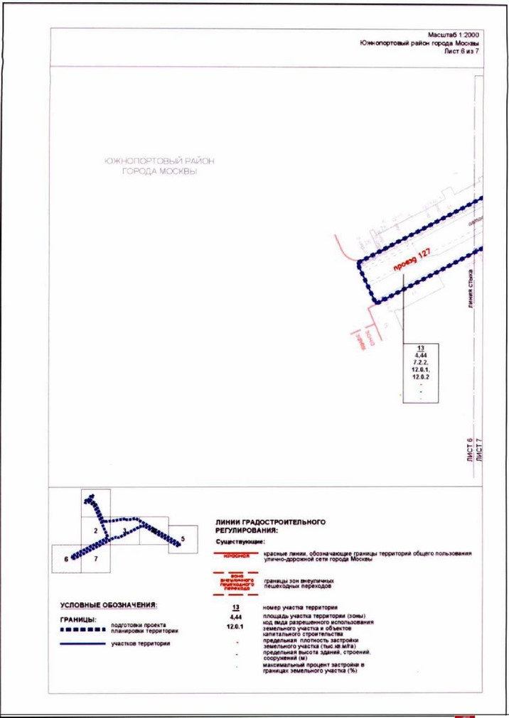 Постановление Правительства Москвы от 24.12.2021 N 2187-ПП "Об утверждении проекта планировки территории по адресу: 1-й Дубровский проезд, вл. 78/14"