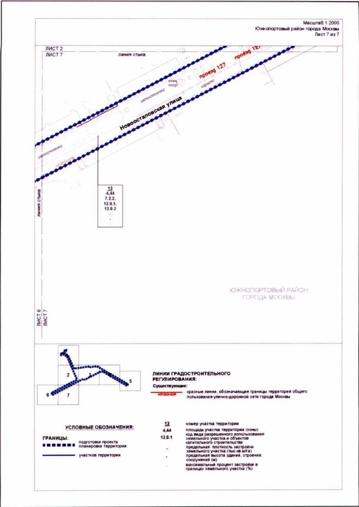 Постановление Правительства Москвы от 24.12.2021 N 2187-ПП "Об утверждении проекта планировки территории по адресу: 1-й Дубровский проезд, вл. 78/14"