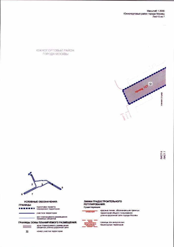 Постановление Правительства Москвы от 24.12.2021 N 2187-ПП "Об утверждении проекта планировки территории по адресу: 1-й Дубровский проезд, вл. 78/14"