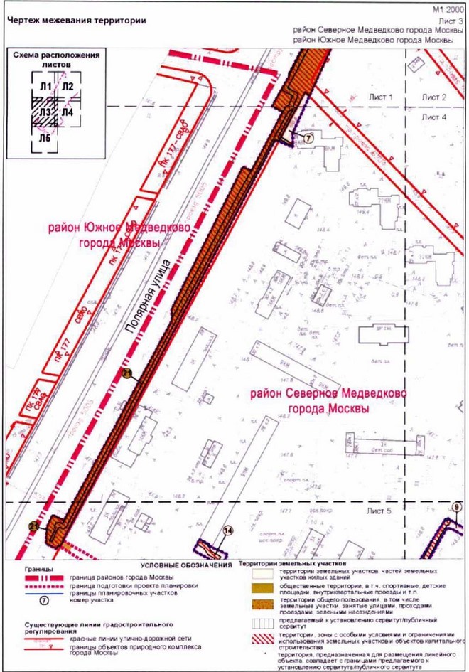 Постановление Правительства Москвы от 25.01.2022 N 52-ПП "Об утверждении проекта планировки территории линейного объекта реконструкция газопроводов низкого и среднего давления по адресу: Полярная улица, д. 24 - д. 48"