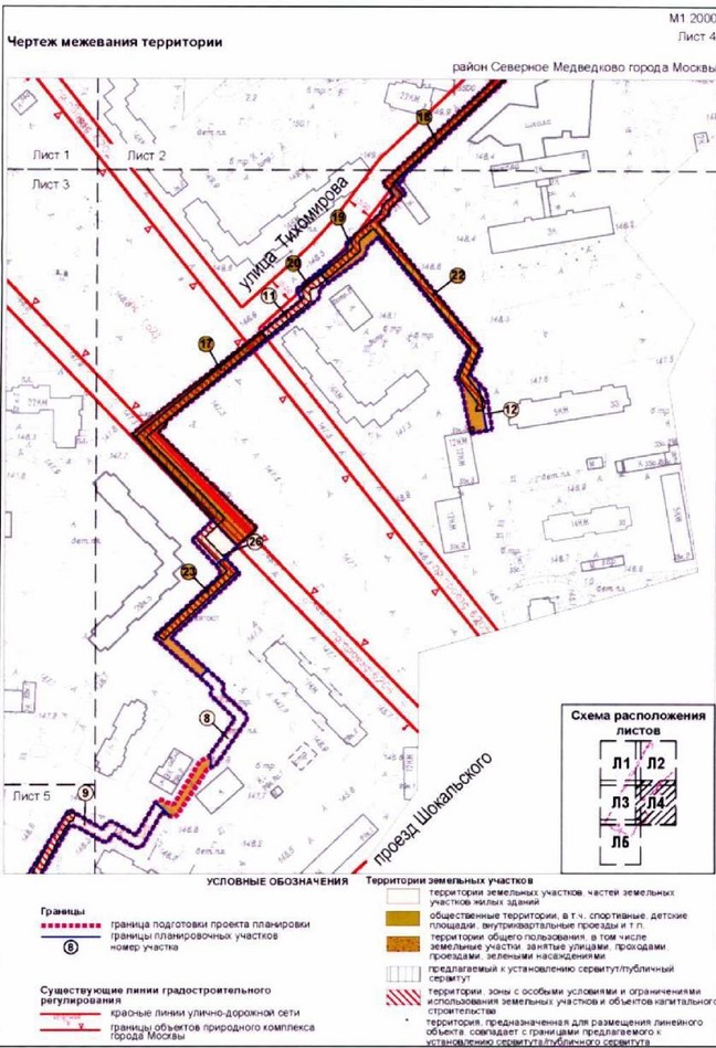 Постановление Правительства Москвы от 25.01.2022 N 52-ПП "Об утверждении проекта планировки территории линейного объекта реконструкция газопроводов низкого и среднего давления по адресу: Полярная улица, д. 24 - д. 48"